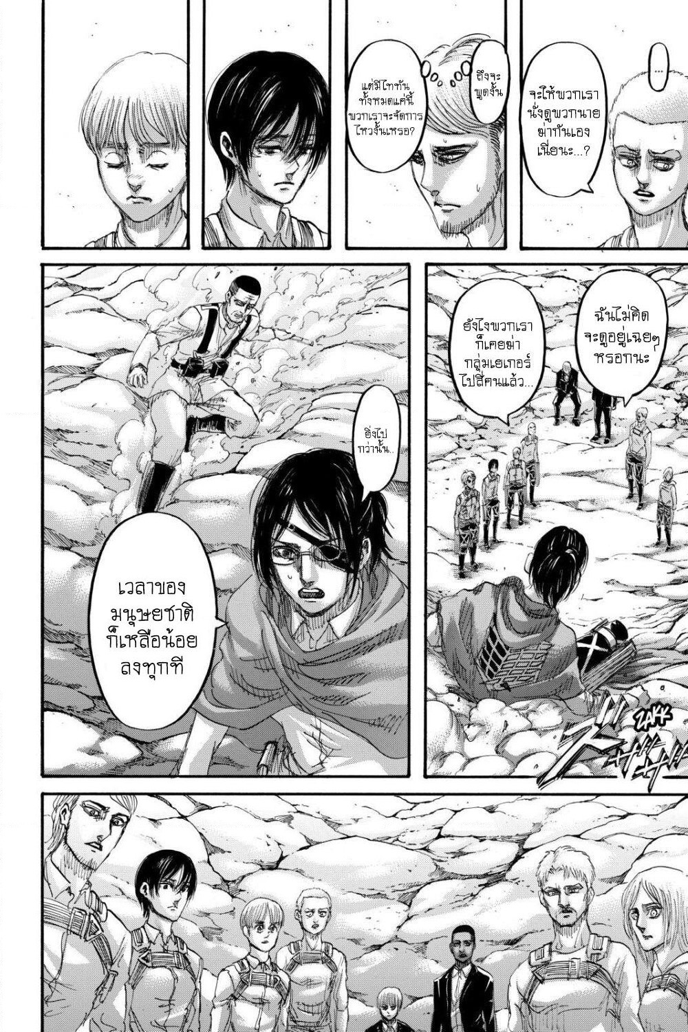Attack on Titan page 11