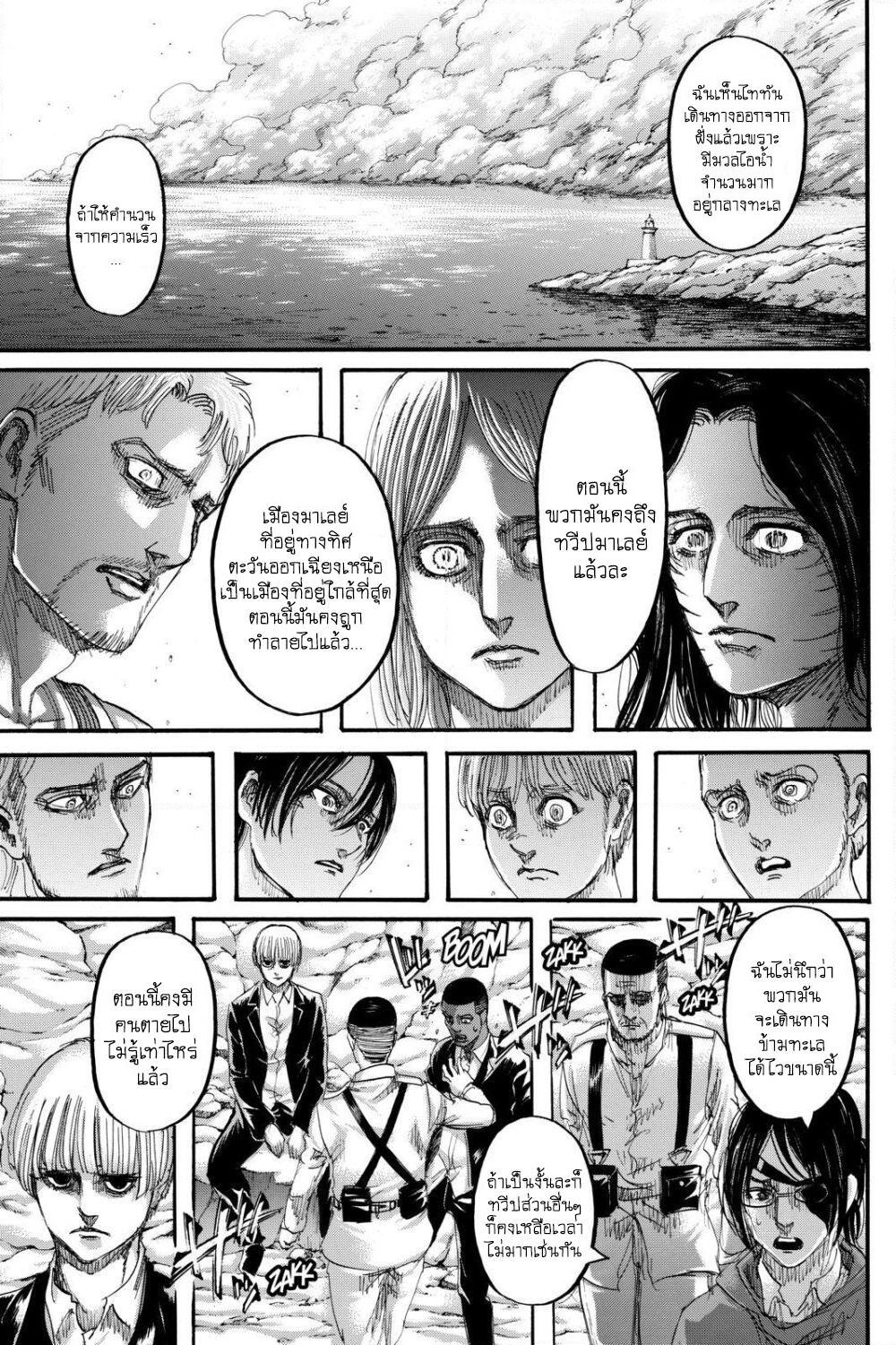 Attack on Titan page 12