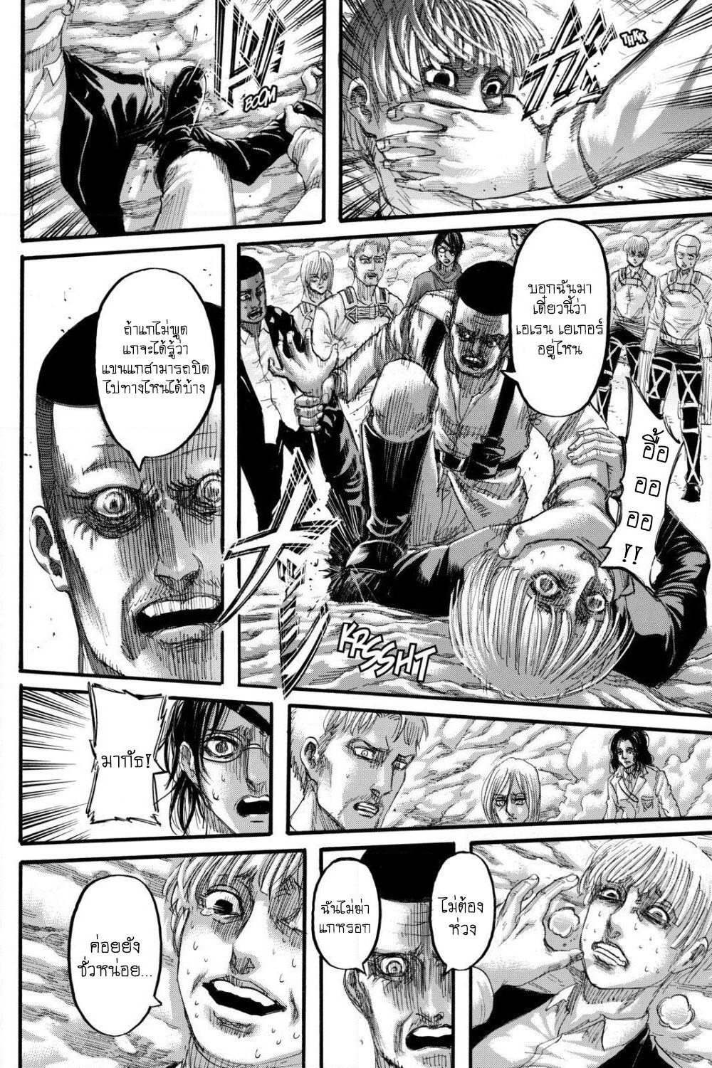 Attack on Titan page 13