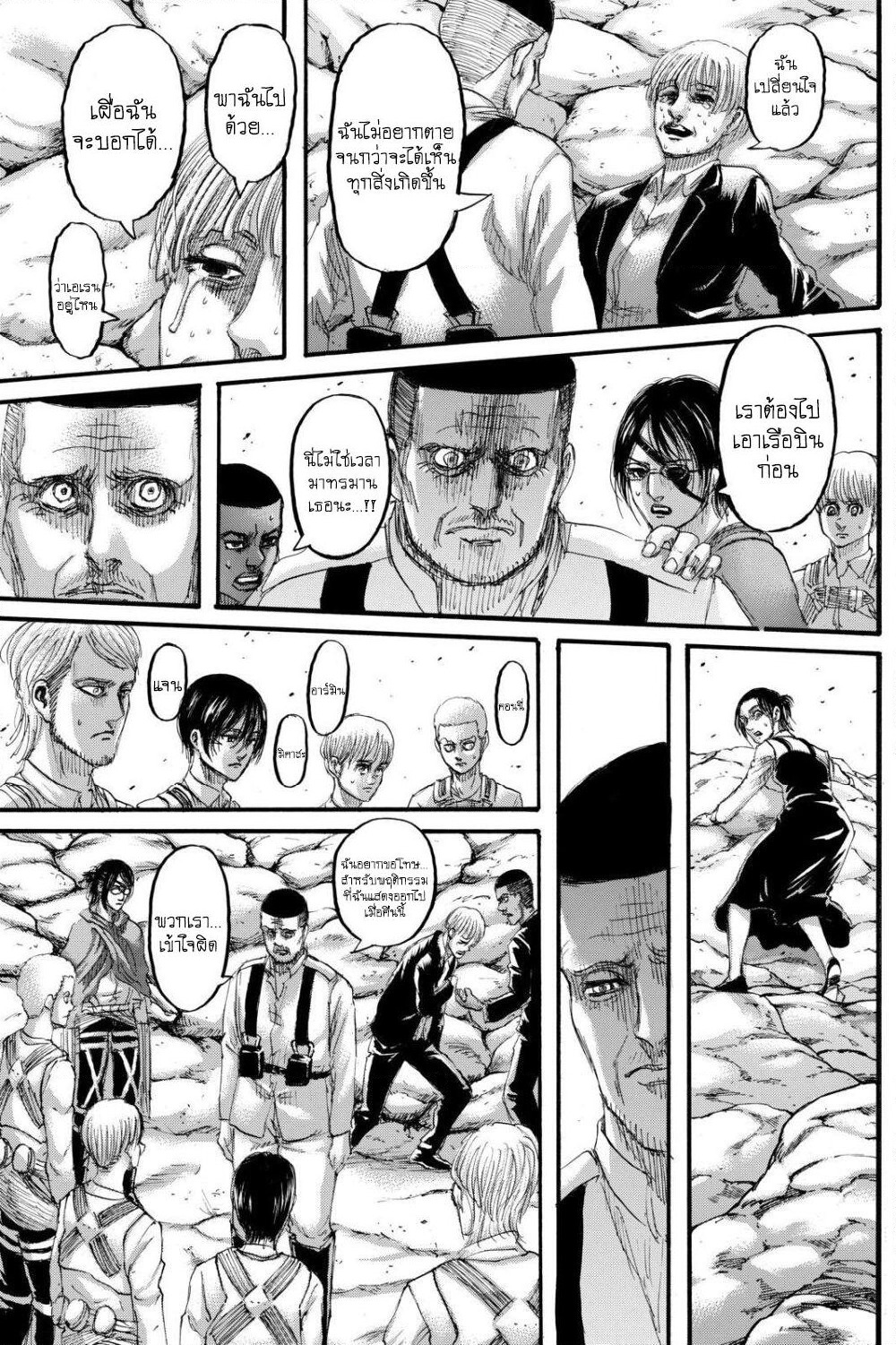 Attack on Titan page 14