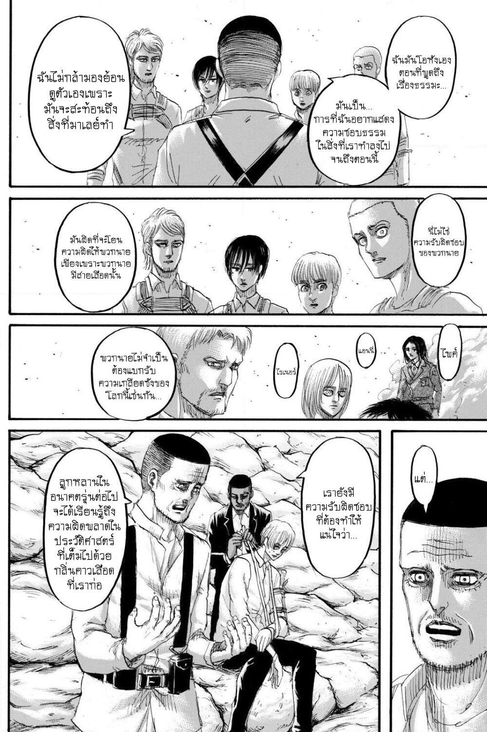 Attack on Titan page 15