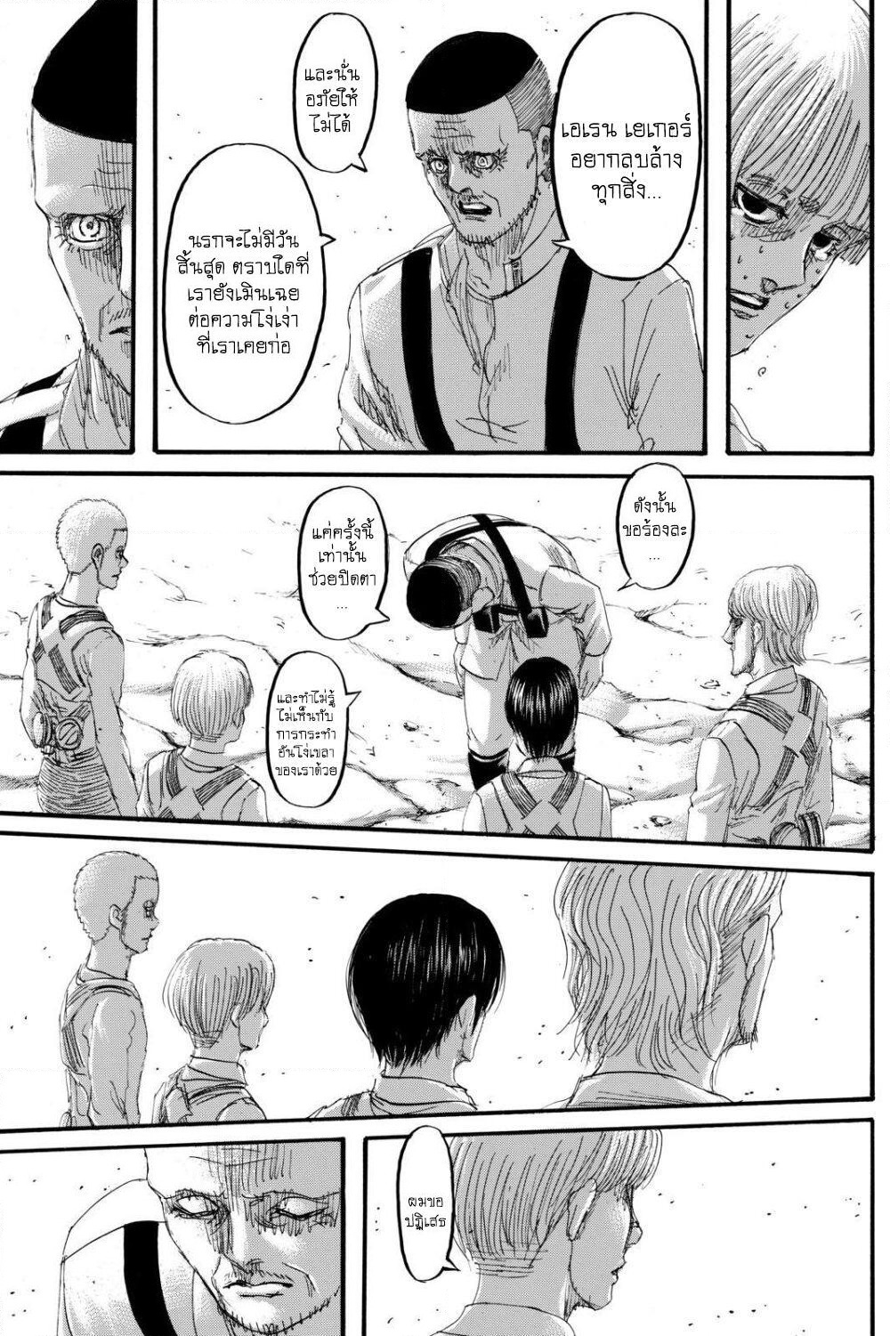 Attack on Titan page 16