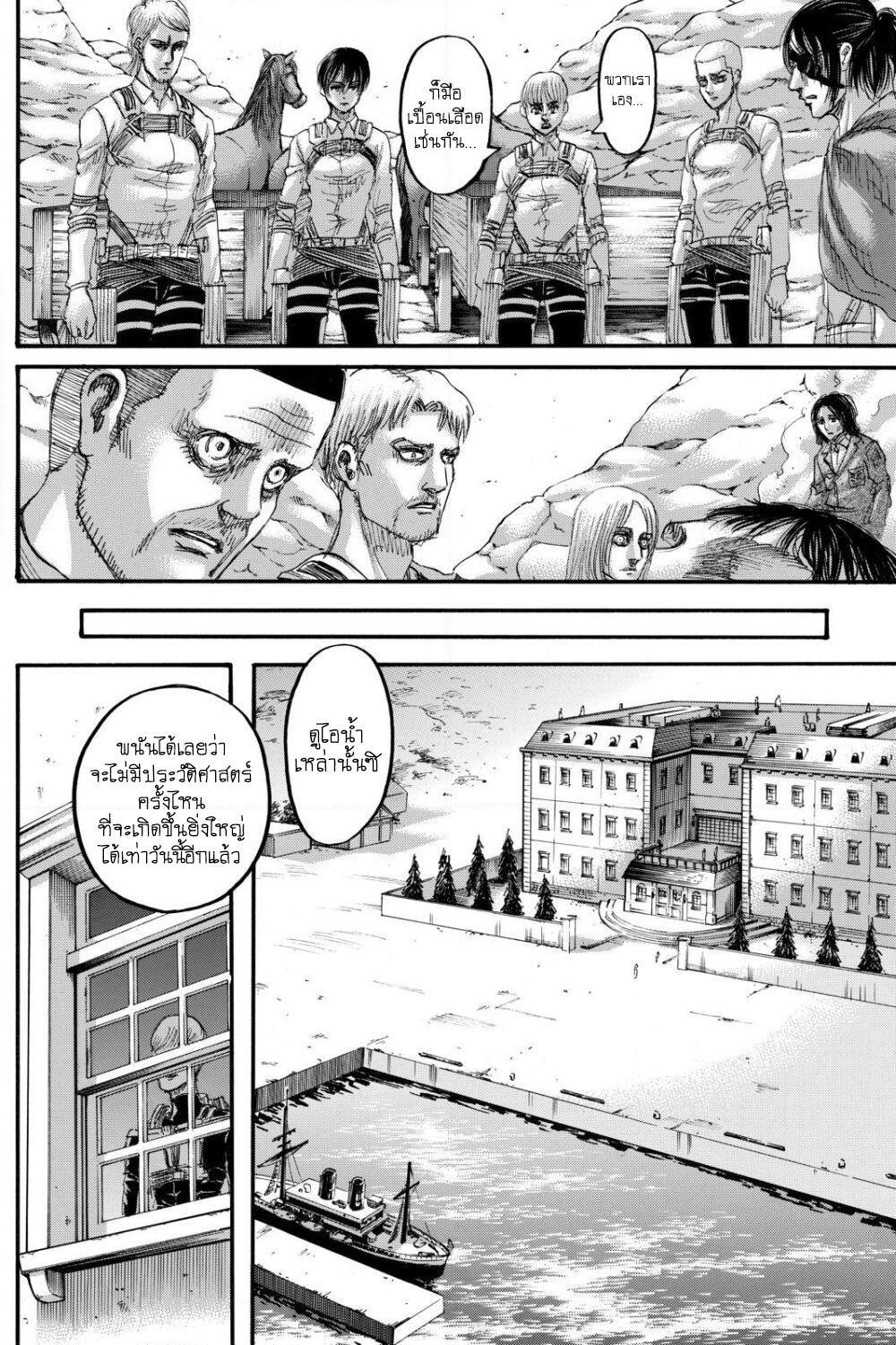 Attack on Titan page 17