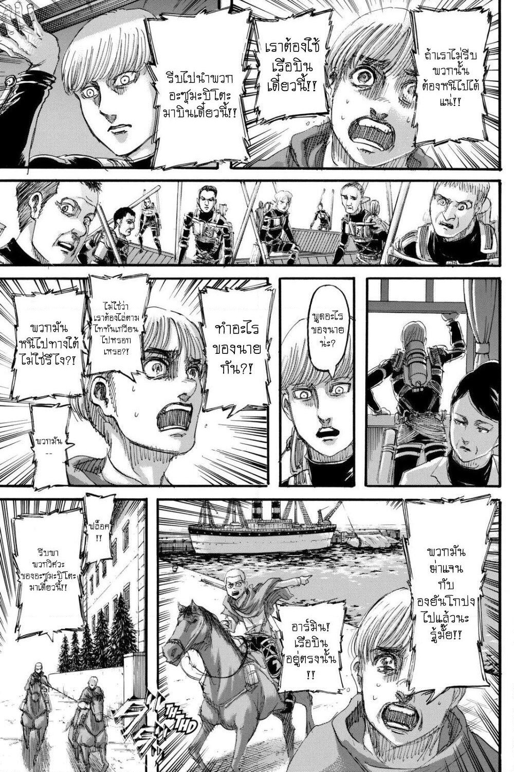 Attack on Titan page 22