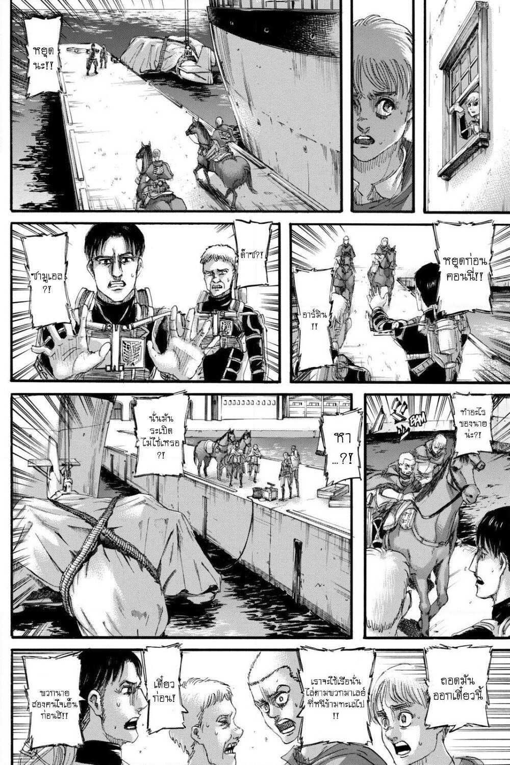 Attack on Titan page 23