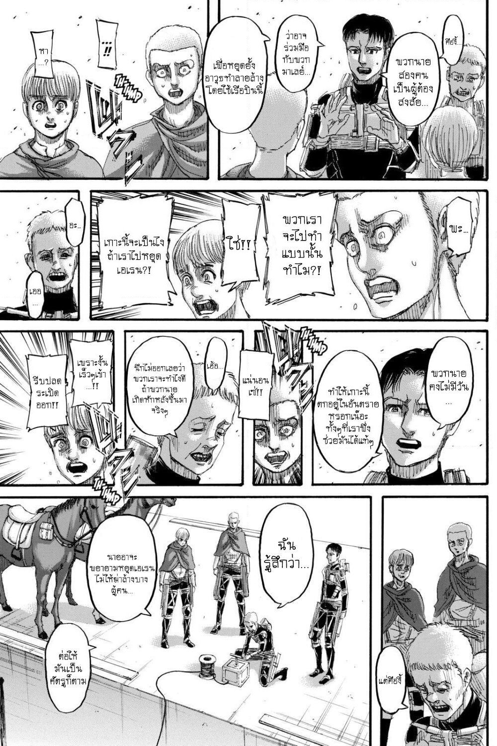 Attack on Titan page 24