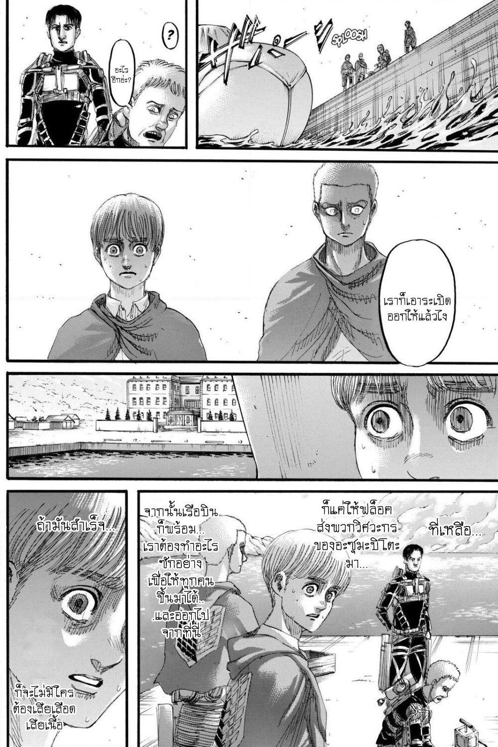 Attack on Titan page 25