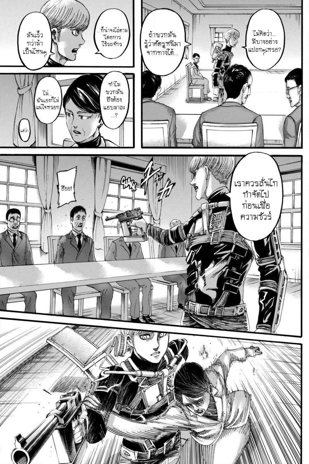 Attack on Titan page 26