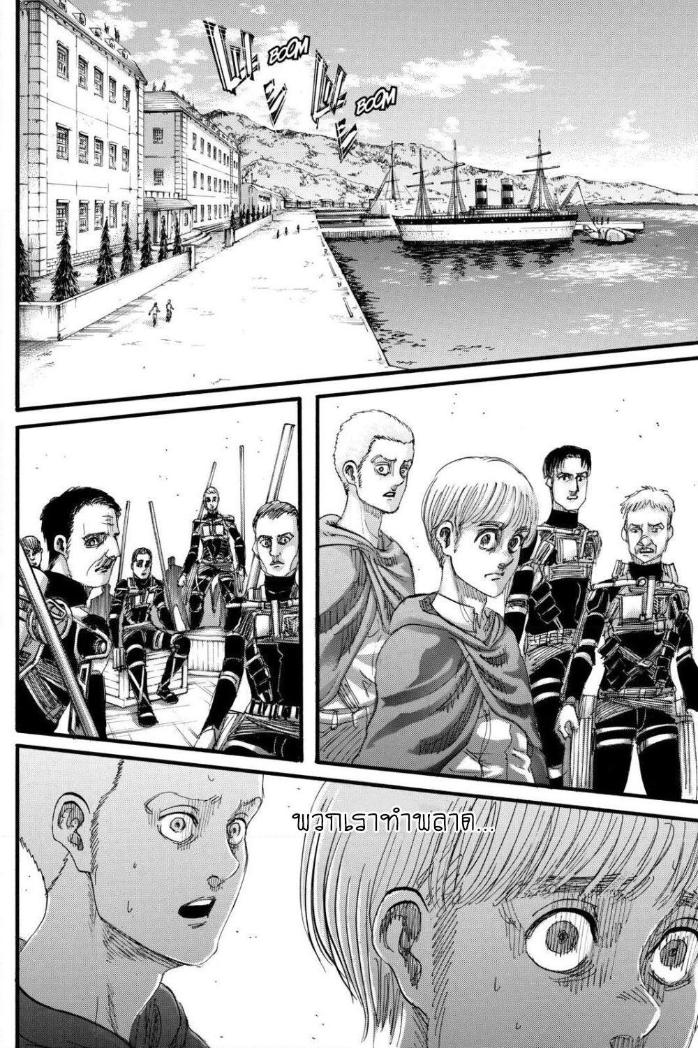 Attack on Titan page 27