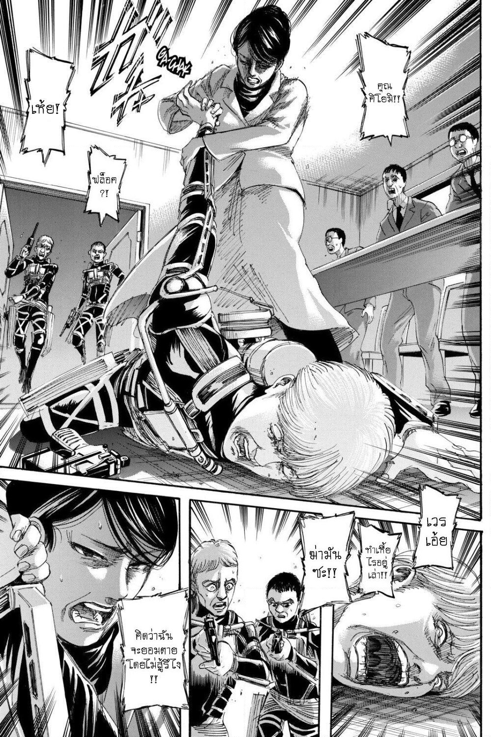 Attack on Titan page 28