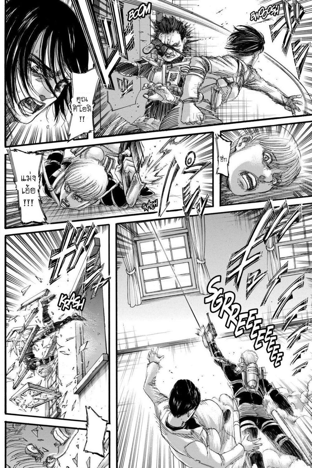 Attack on Titan page 31