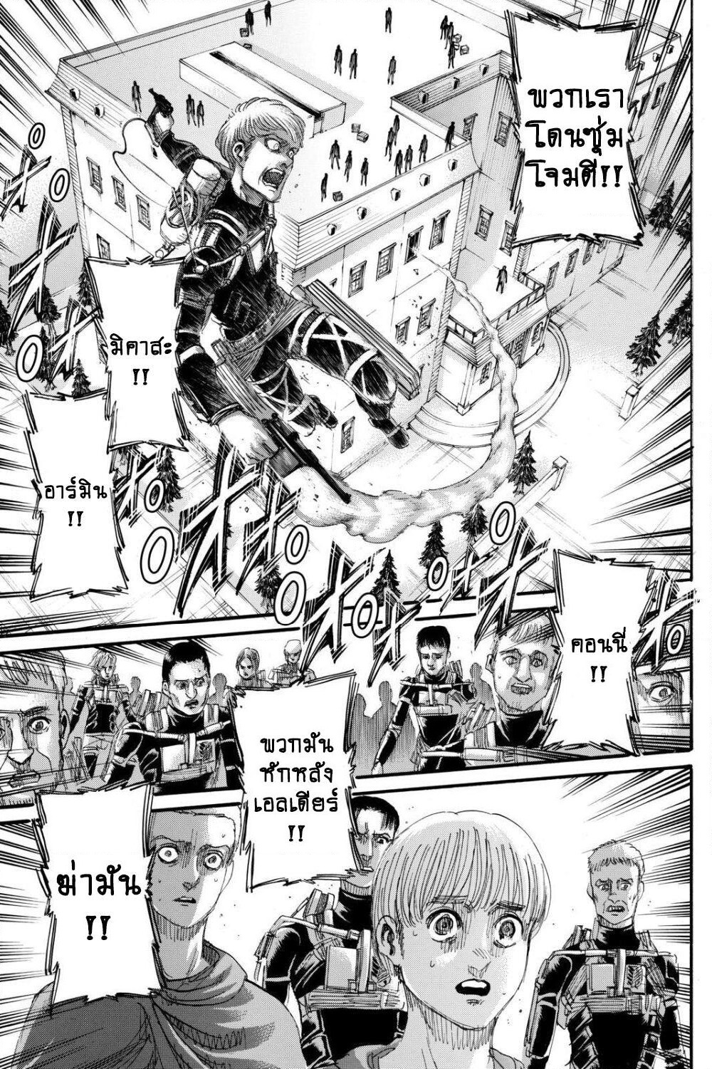 Attack on Titan page 32