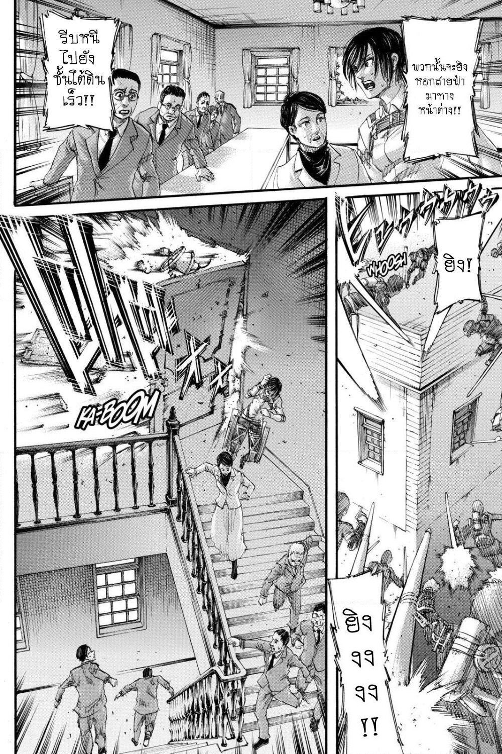 Attack on Titan page 33