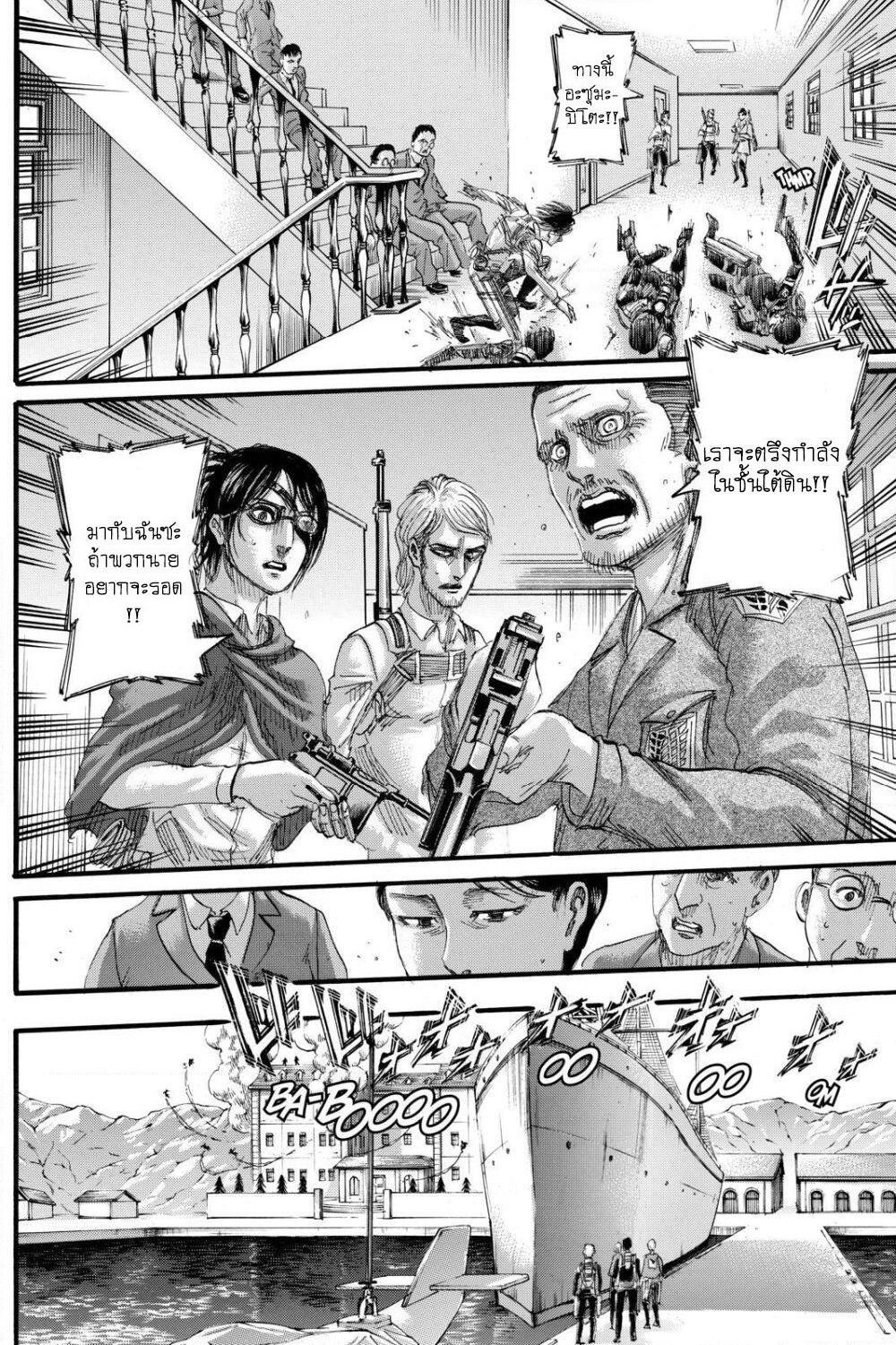 Attack on Titan page 35