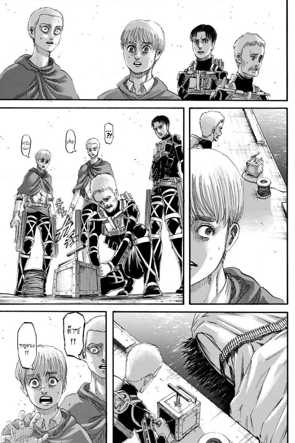 Attack on Titan page 36