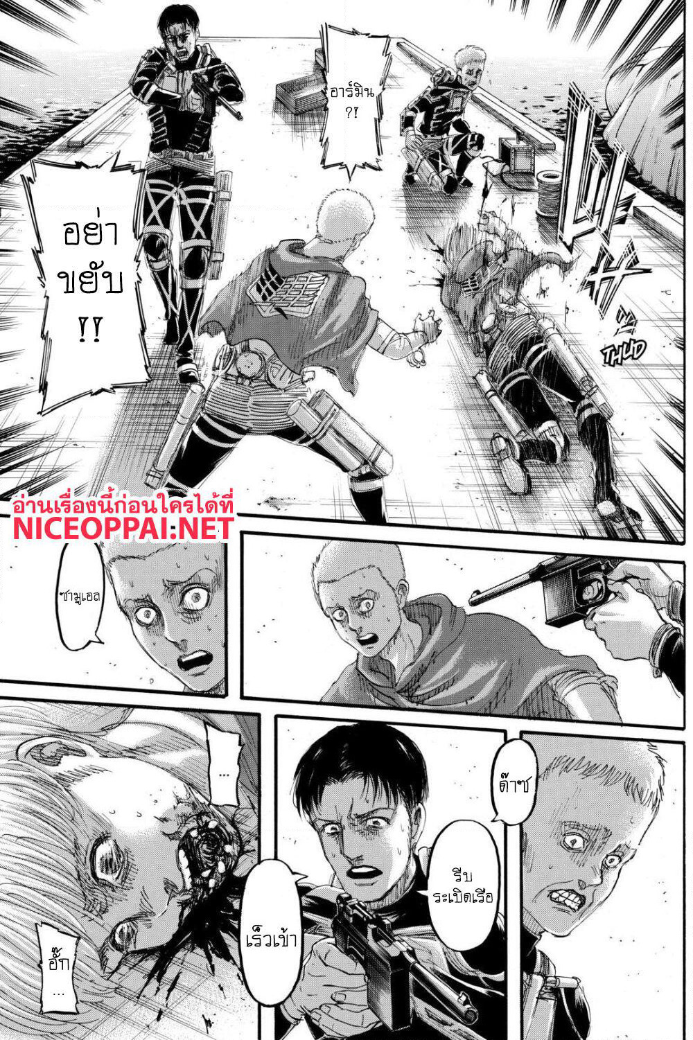 Attack on Titan page 38