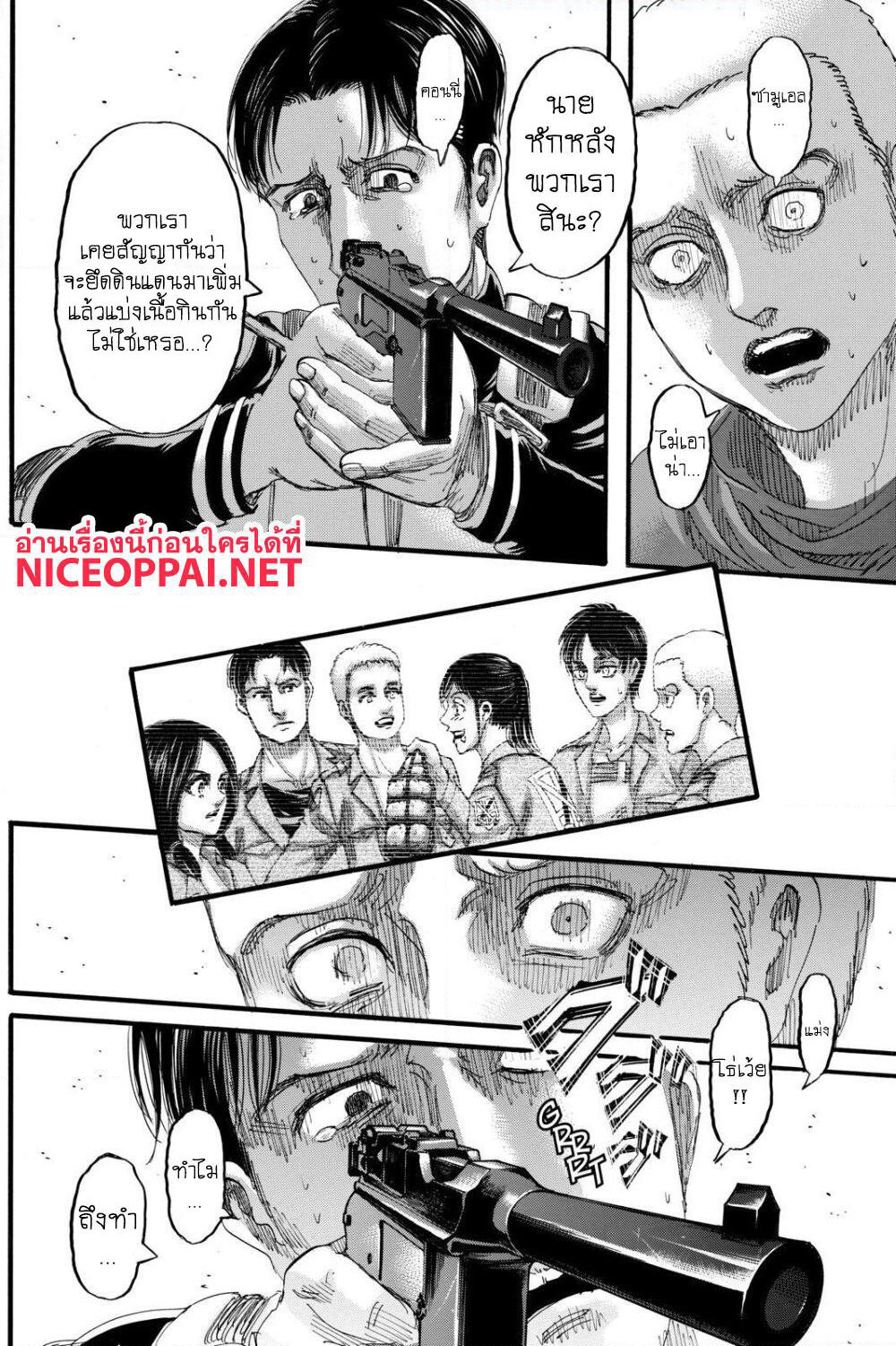 Attack on Titan page 39