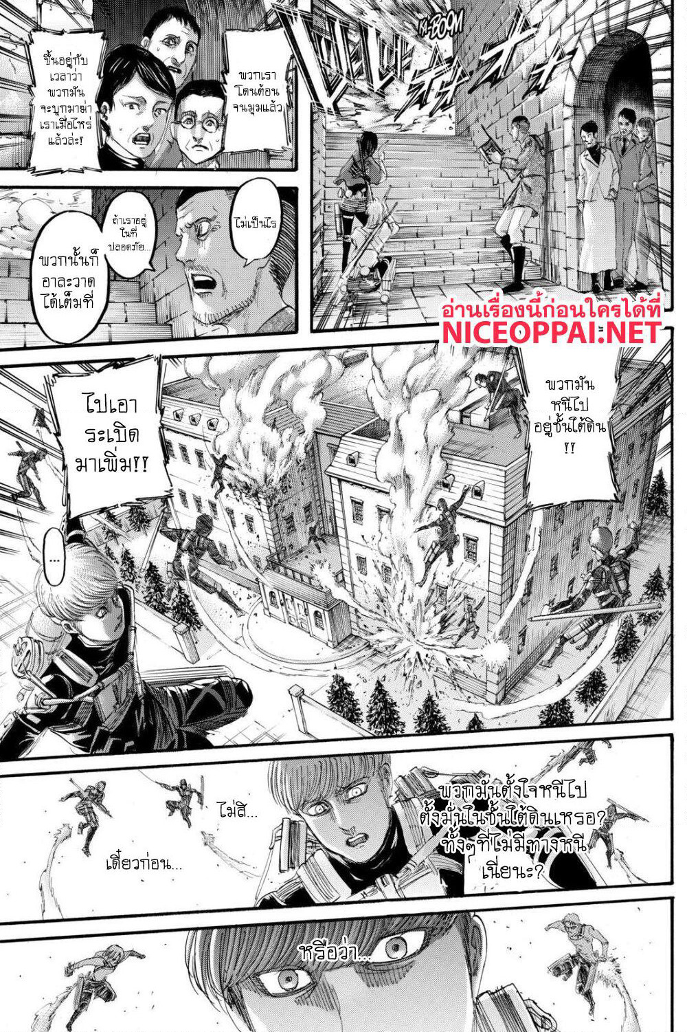 Attack on Titan page 40