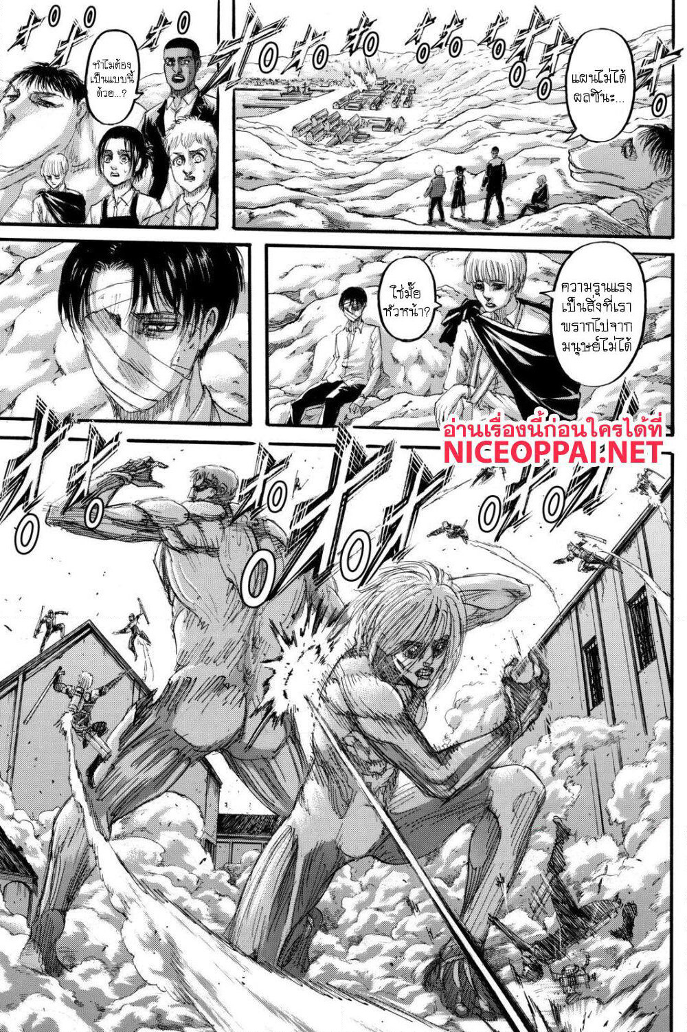 Attack on Titan page 42