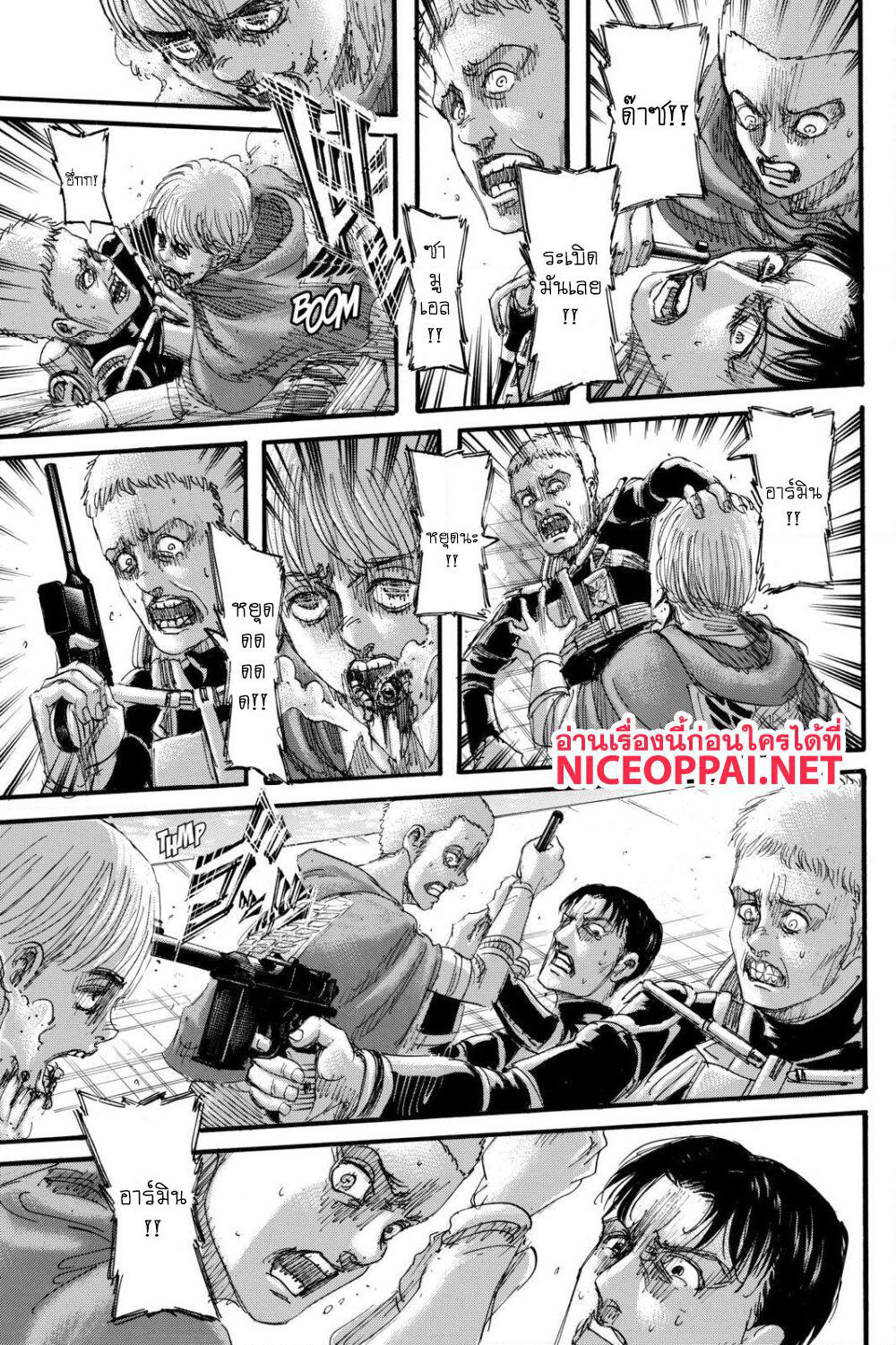 Attack on Titan page 44