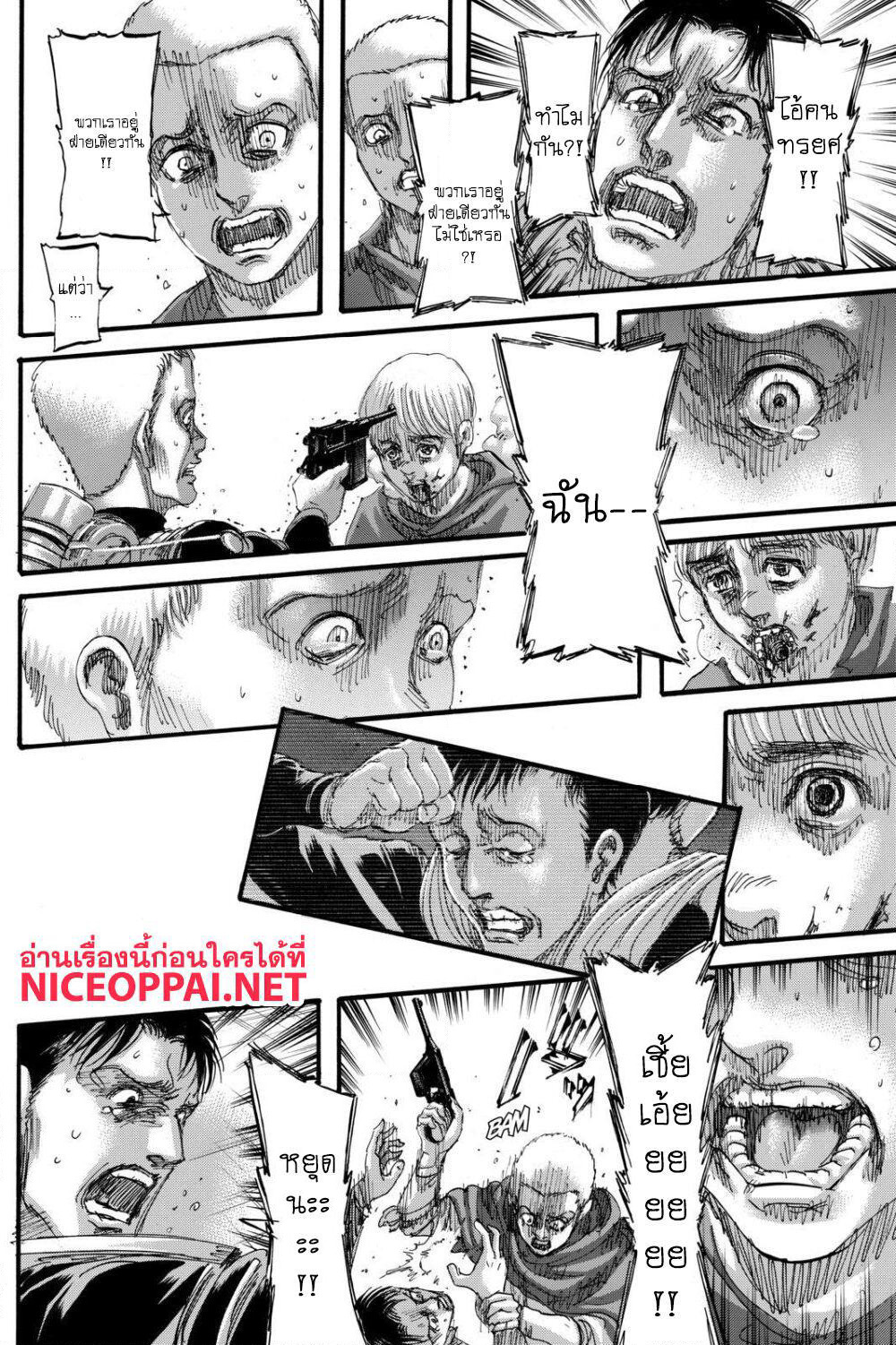 Attack on Titan page 45