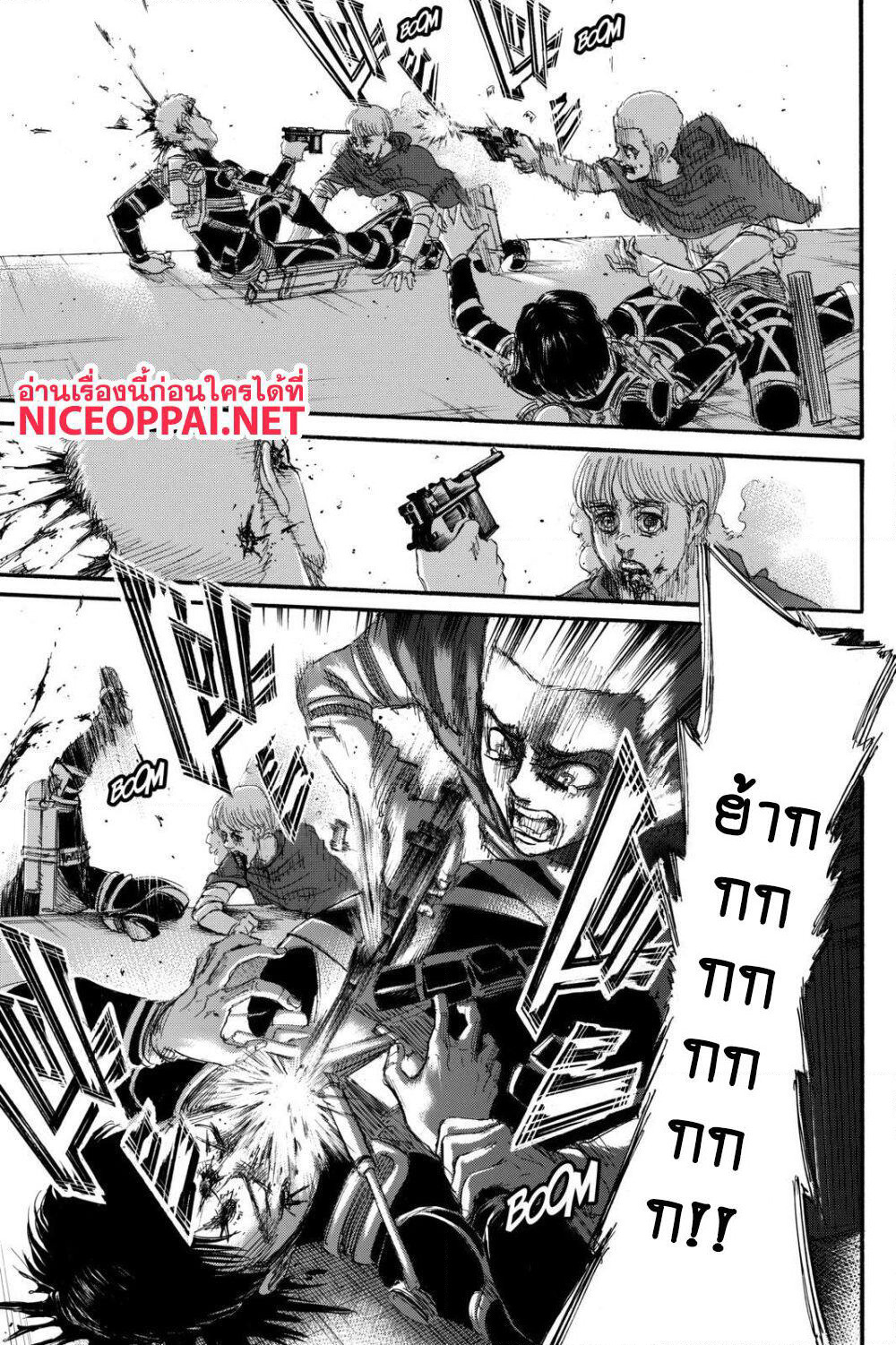 Attack on Titan page 46