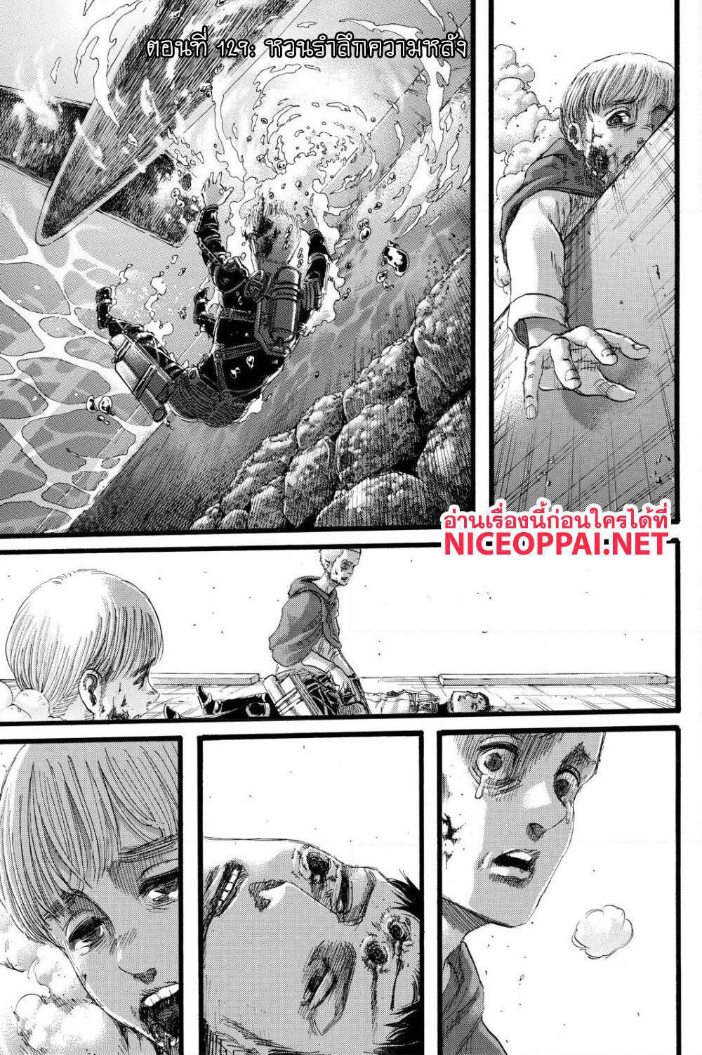 Attack on Titan page 2