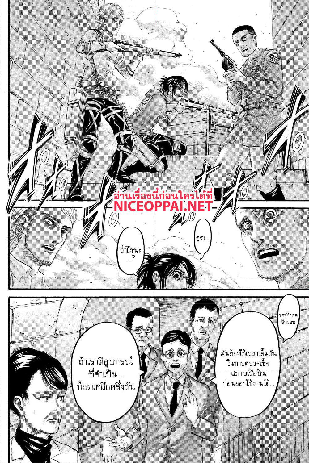 Attack on Titan page 4