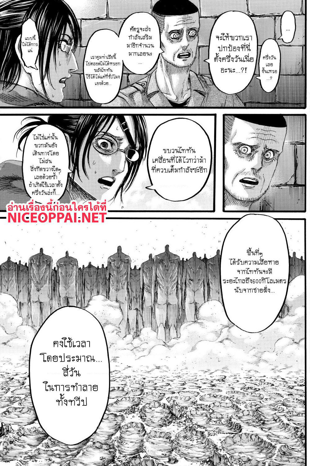 Attack on Titan page 5