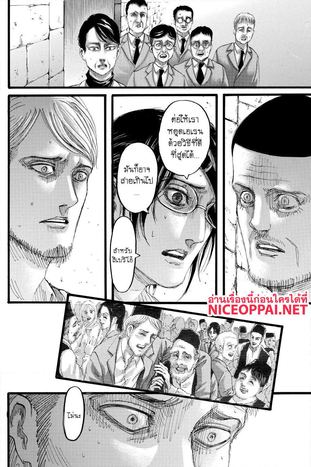Attack on Titan page 6