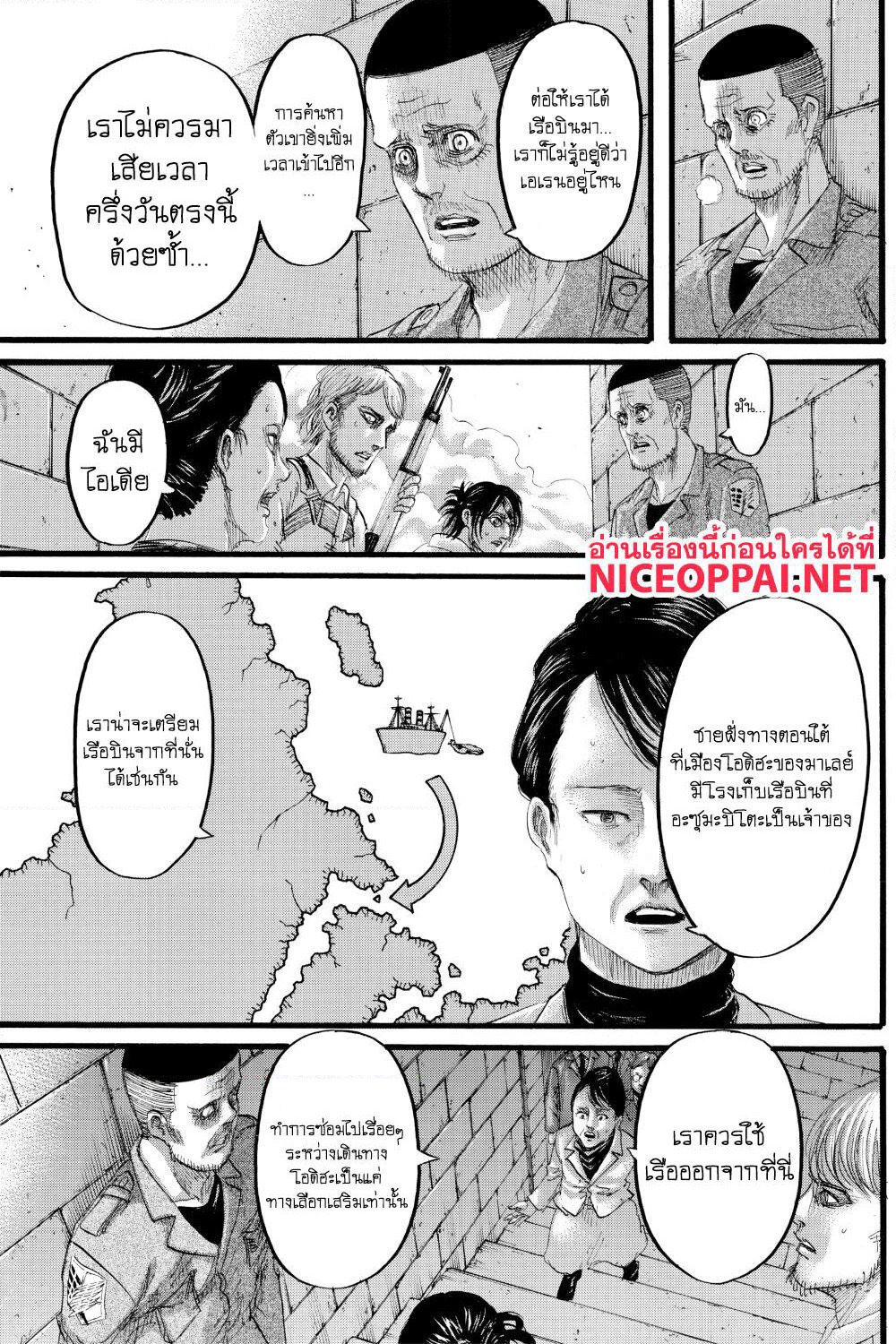Attack on Titan page 7