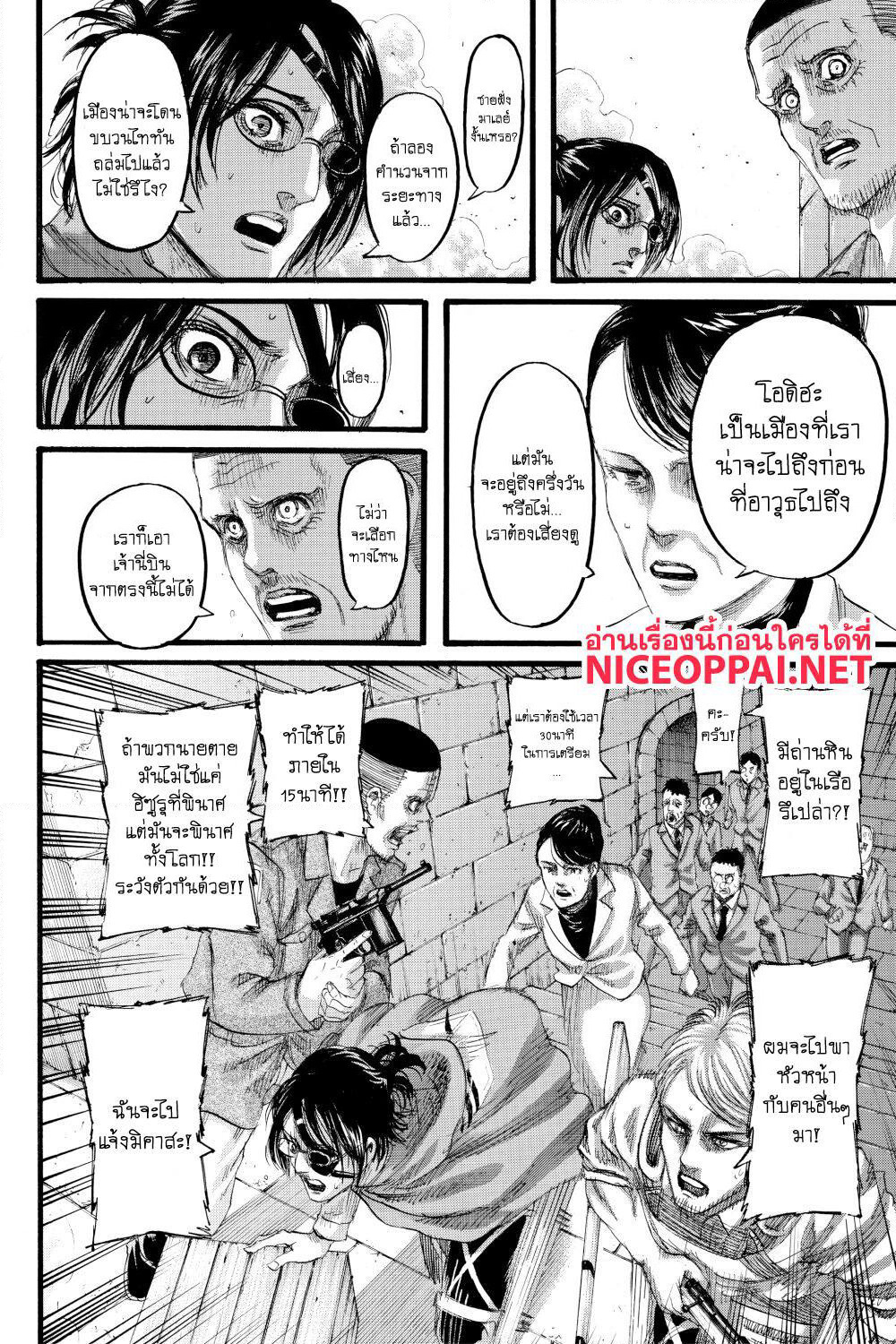Attack on Titan page 8