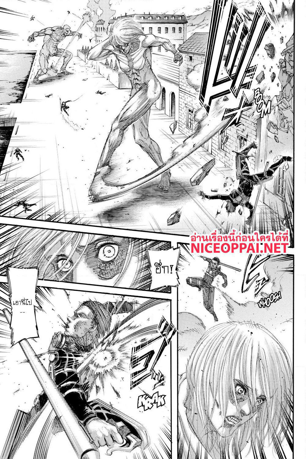Attack on Titan page 9