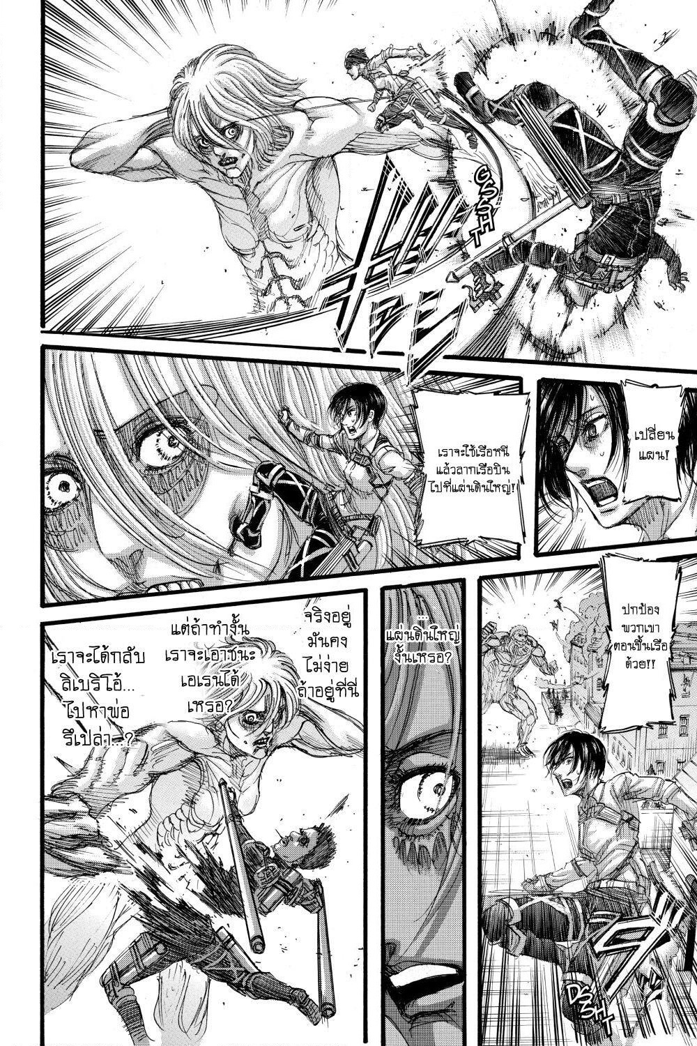 Attack on Titan page 10