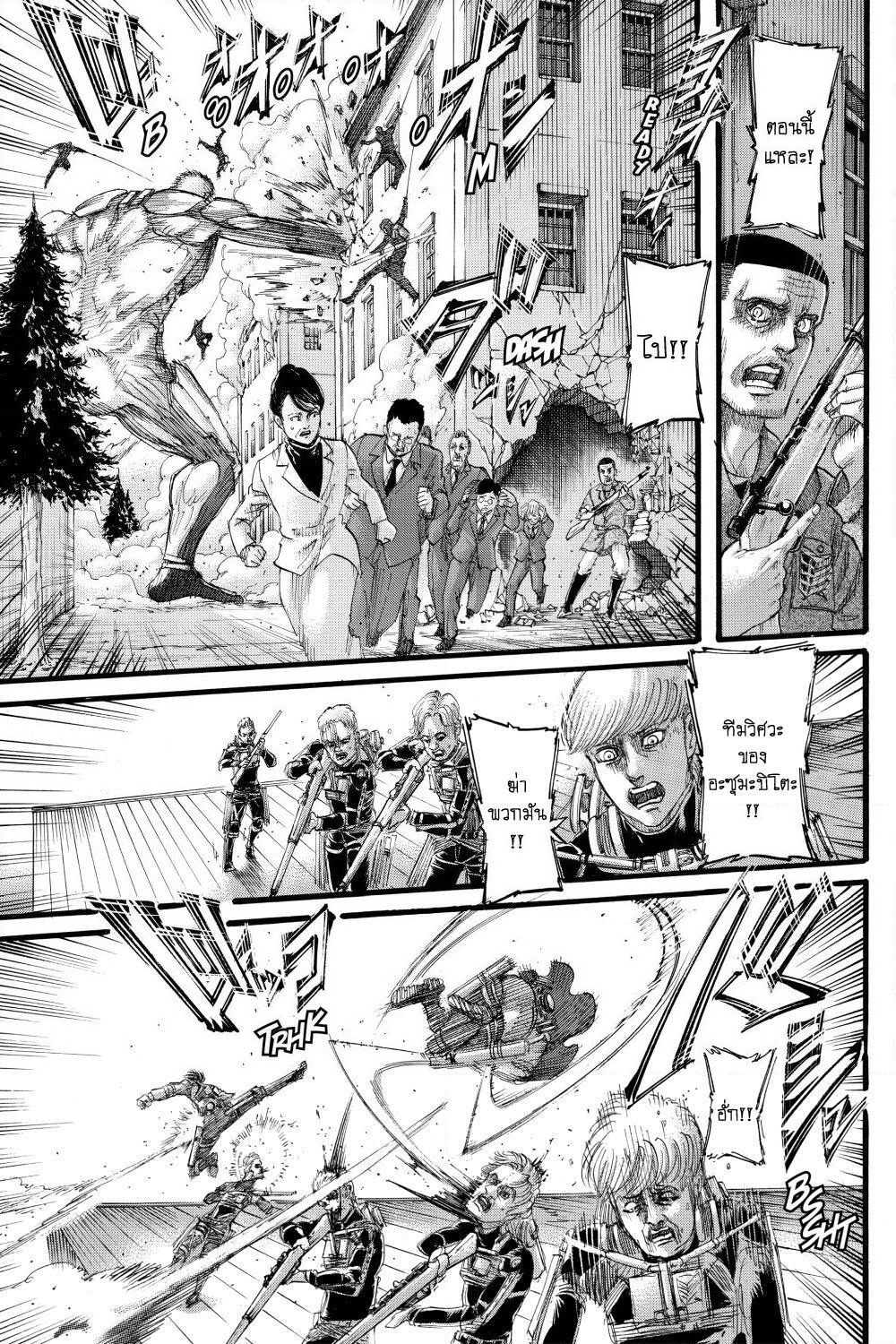 Attack on Titan page 11
