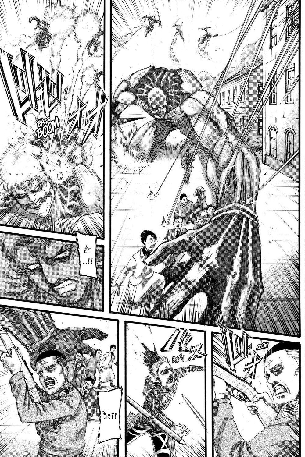 Attack on Titan page 13