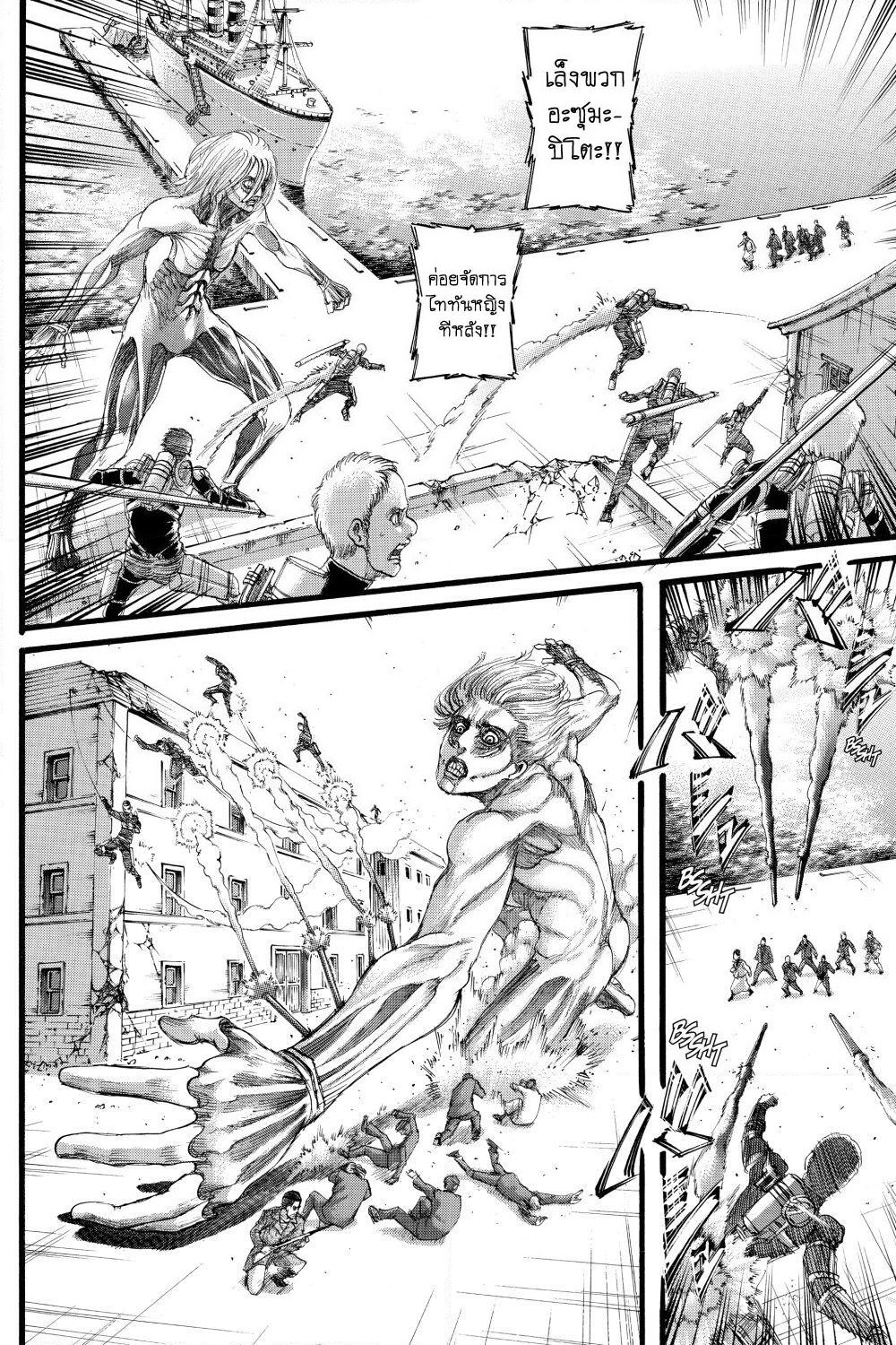 Attack on Titan page 14