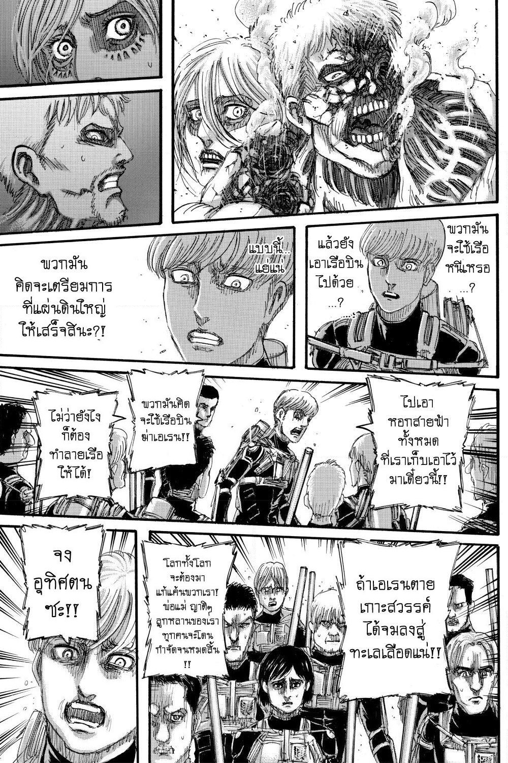 Attack on Titan page 17