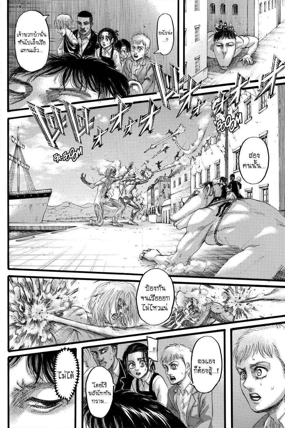Attack on Titan page 18