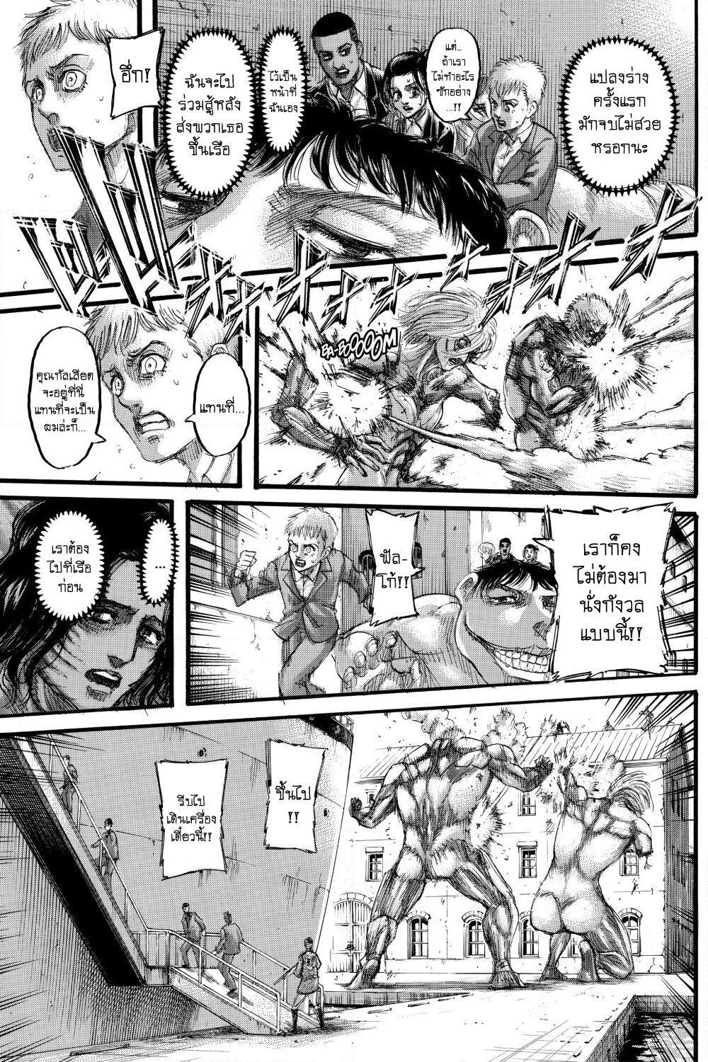 Attack on Titan page 19