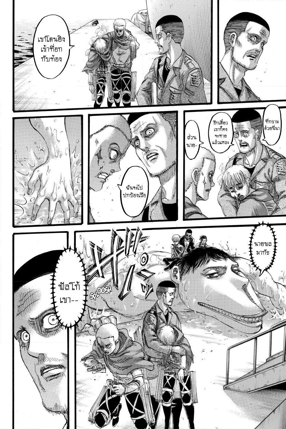 Attack on Titan page 20