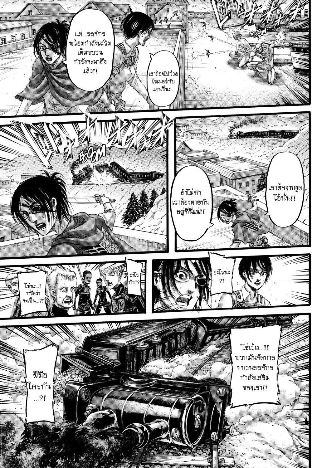 Attack on Titan page 21