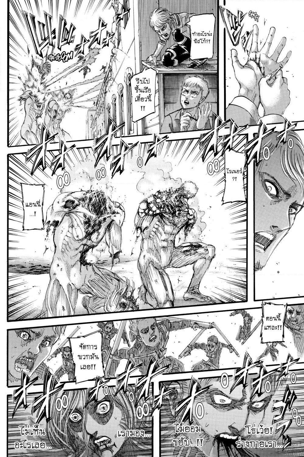 Attack on Titan page 22