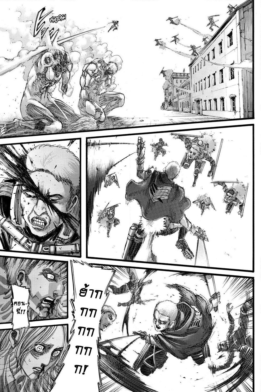 Attack on Titan page 23