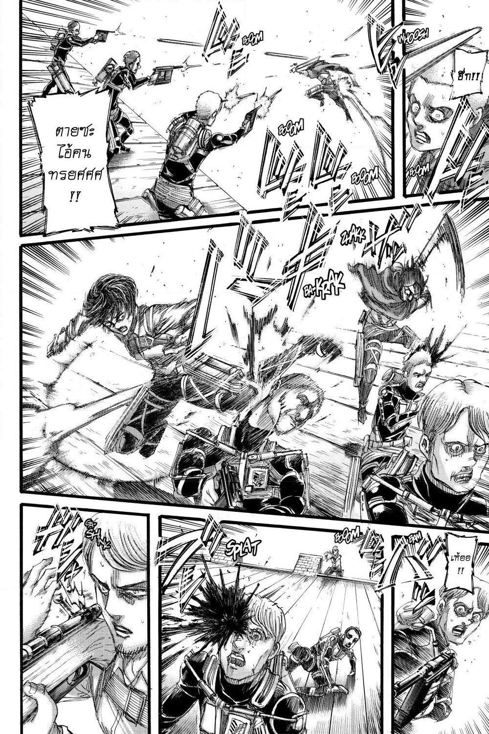 Attack on Titan page 24