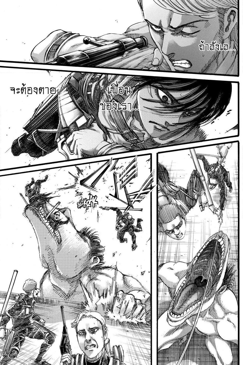 Attack on Titan page 25