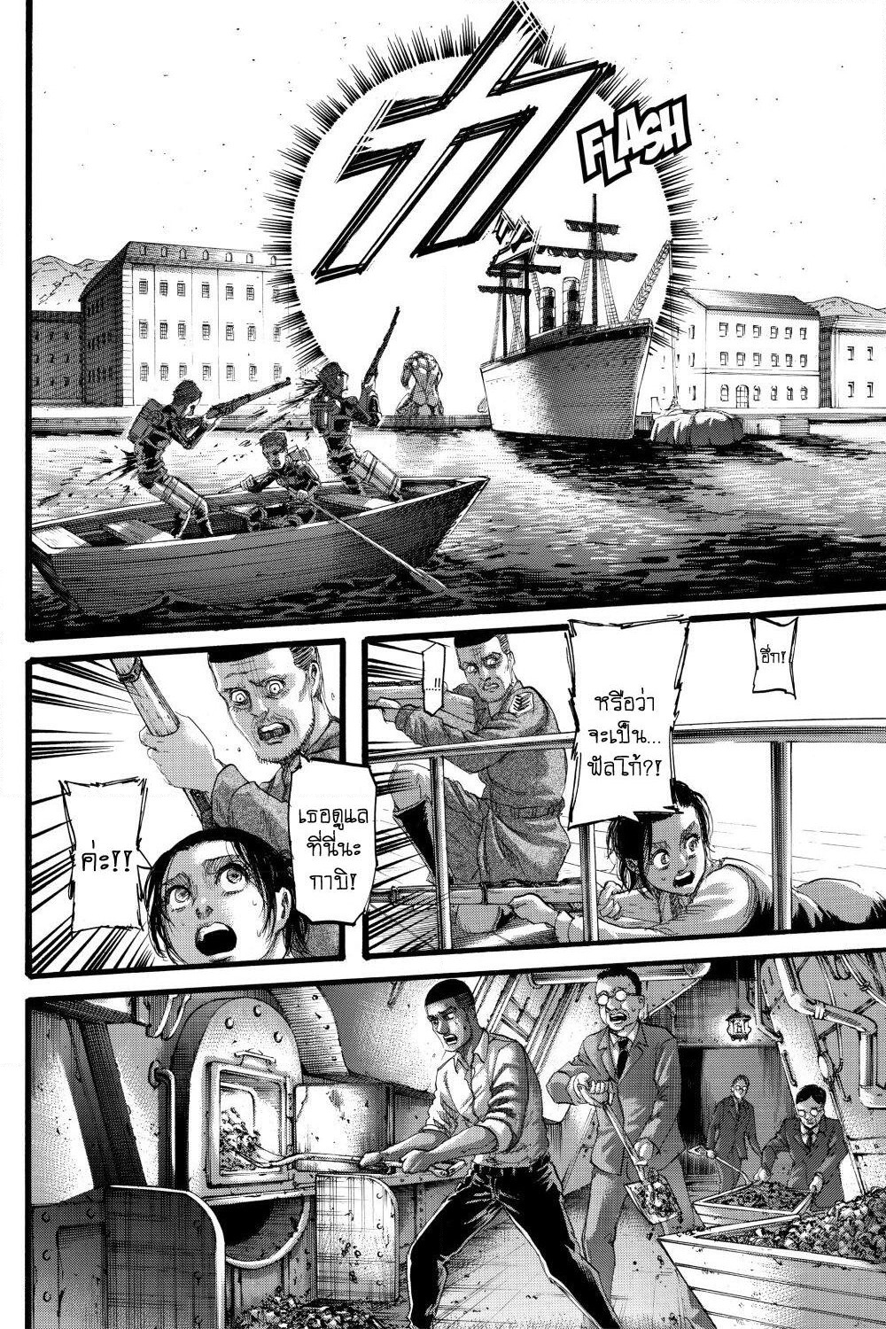 Attack on Titan page 28