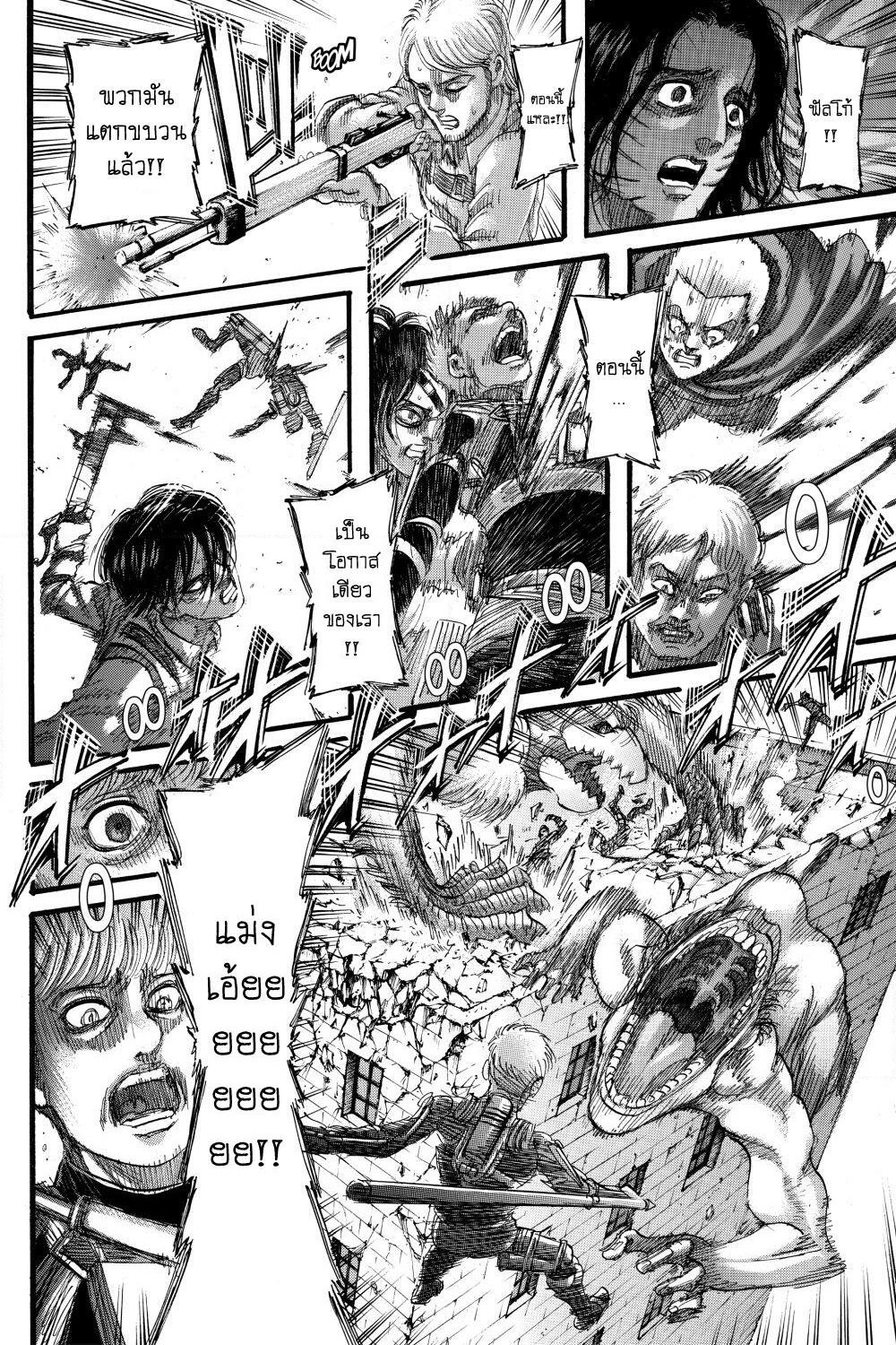 Attack on Titan page 30