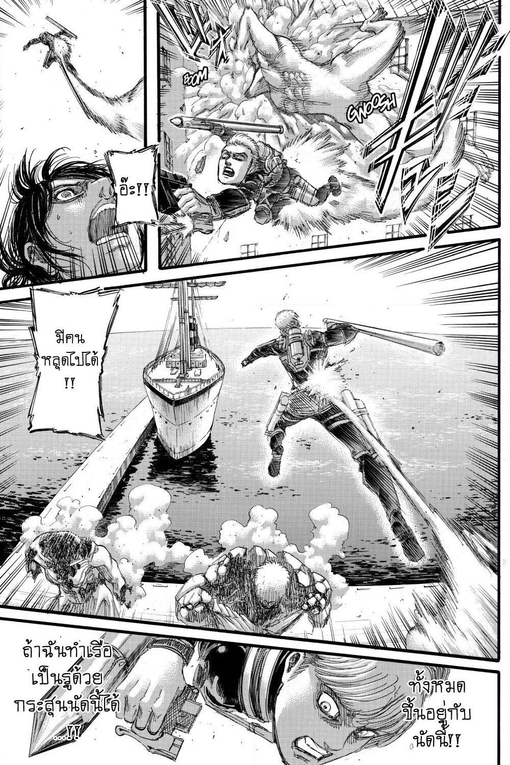 Attack on Titan page 31