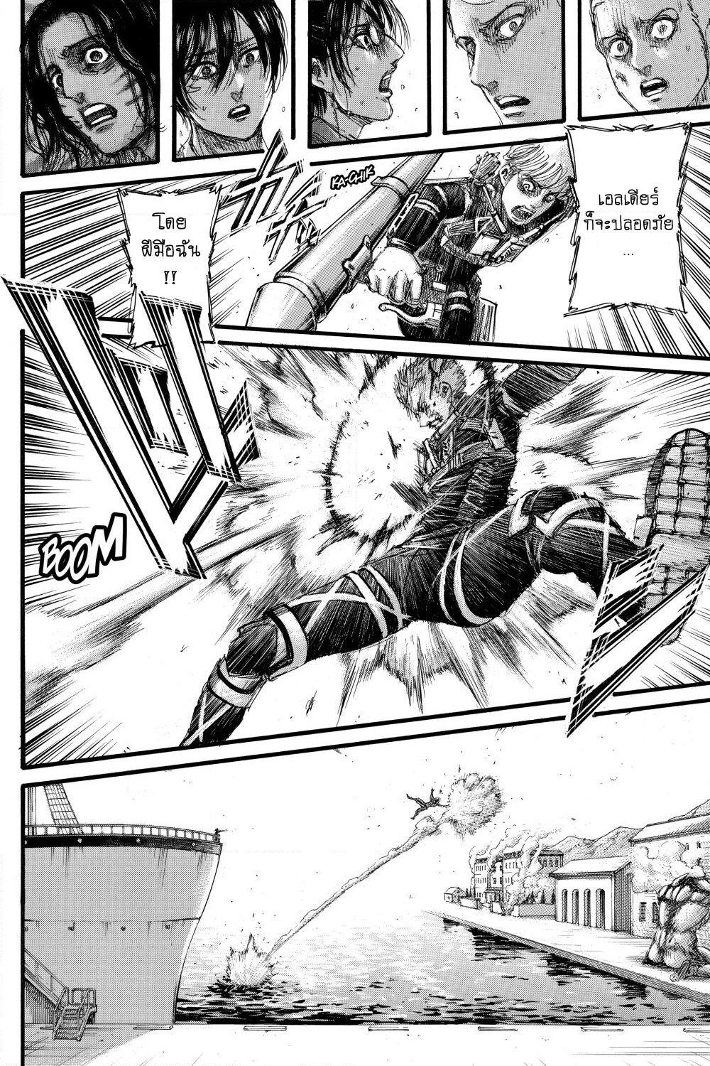 Attack on Titan page 32